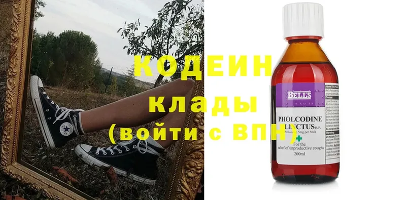 хочу   Вельск  Codein напиток Lean (лин) 