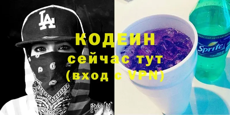 Кодеиновый сироп Lean напиток Lean (лин) Вельск